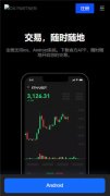 TradingView下载app官方下载